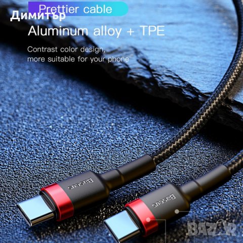 USB Type C към USB C кабел 60W Fast Charge Quick Charge 4.0 USB C, снимка 7 - Оригинални зарядни - 32951845