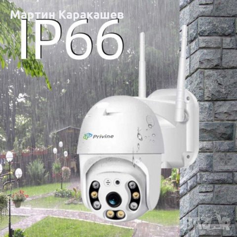 2БР. IP ВЪРТЯЩА БЕЗЖИЧНА КАМЕРА PRIVINE 2MPX- 4+4LED, снимка 2 - HD камери - 32548212