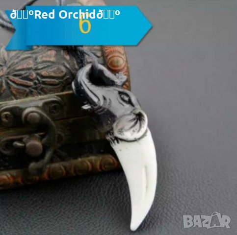 Нови колиета имитационни резбовани амулети на животни за късмет, снимка 7 - Колиета, медальони, синджири - 27701028