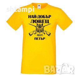 Мъжка Тениска Петровден Най-Добър Ловец-Петър Петров ден, Имен ден ,Петър,Праз, снимка 2 - Тениски - 37030662