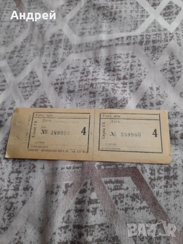 Стар купон,купони за храна #9