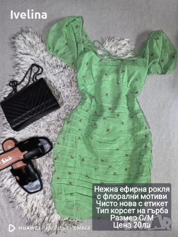 Лотове и ролки намалени на 10лв 🌸, снимка 8 - Комплекти - 52662657