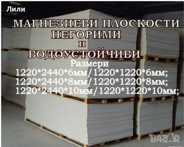 Пана За Окачен Таван 60*60 см, снимка 5 - Строителни материали - 37622723