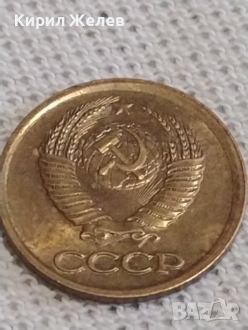 Две монети 1 копейка 1985г. / 10 копейки 1970г. СССР стари редки за КОЛЕКЦИОНЕРИ 37727, снимка 5 - Нумизматика и бонистика - 43999418