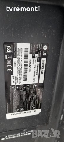 лед диоди от дисплей NC650EQG-ABHHAот телевизор LG модел 65NANO816NA, снимка 4 - Части и Платки - 36920184