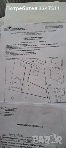 Продавам УПИ Марково 740 кв.м 140 ев.квадрата , снимка 1