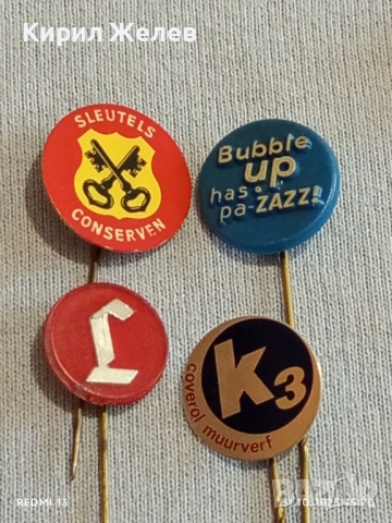 Лот рекламни значки 20 броя стари редки за КОЛЕКЦИЯ ДЕКОРАЦИЯ 50411, снимка 6 - Колекции - 52247222