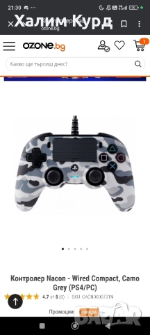 Джойстик за ps4 Nacon , снимка 2 - PlayStation конзоли - 52674819