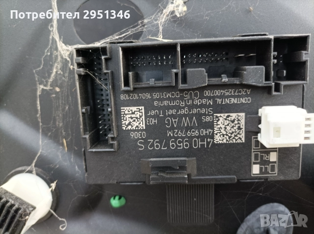 Управление врата Porsche Panamera 4H0959792S 4H0959792M