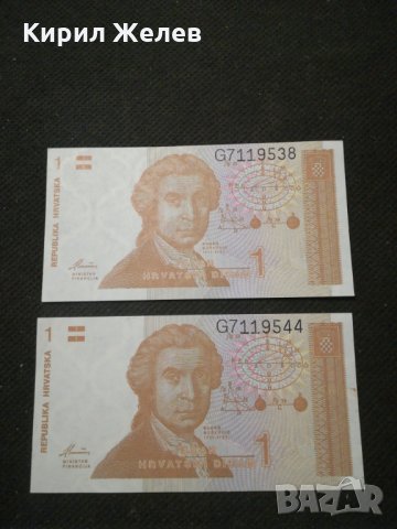 Банкнота Хърватска - 11081
