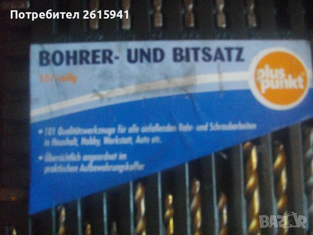 Гедория Инструменти-Нова-Немска Професионална-73 Части-Mannesmann-BOHLER-Непълен Комплект, снимка 5 - Други инструменти - 43202133