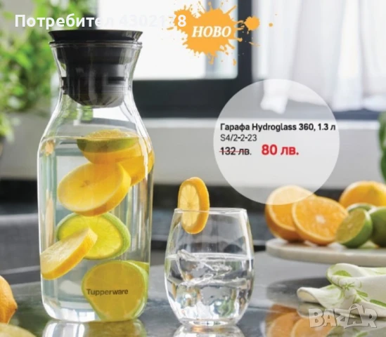 съдове от боросиликатно стъкло и тритан, снимка 6 - Други - 50683996