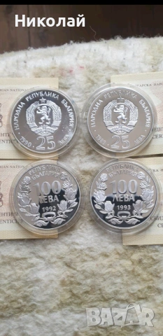 Застрашени диви животни 4 монети 25лв. 1989 25 лв. 1990 ,100 лв. 1992 и 100 лв. 1993 , снимка 2 - Нумизматика и бонистика - 53522576