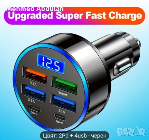 Подобрено 6 в1 бързо зарядно за автомобил
