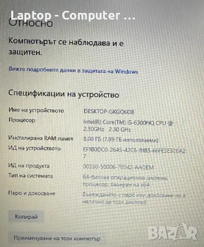 Terra Mobile 1749S - Мощен лаптоп i5-6300HQ , снимка 3 - Лаптопи за игри - 48254519