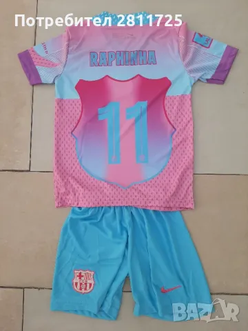 Детски екип Рафиня Барселона 