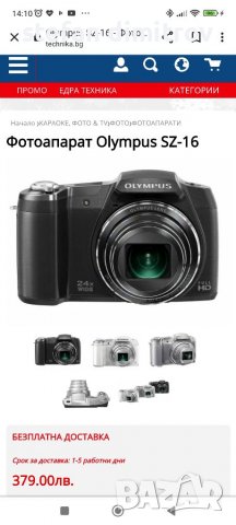 Olympus SZ-16, снимка 2 - Фотоапарати - 39045569