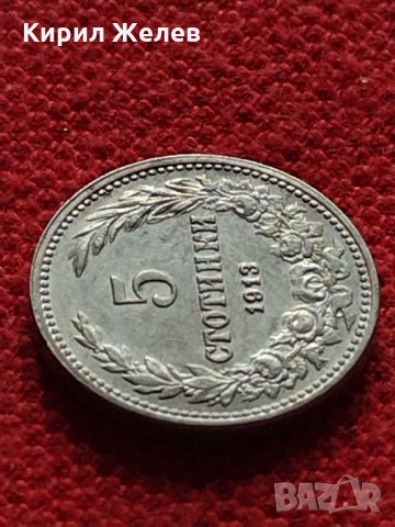 Монета 5 стотинки 1913г. Царство България за колекция - 27301, снимка 4 - Нумизматика и бонистика - 35276392