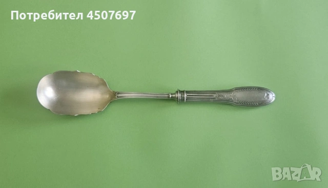 Срибърна Лажица за Сервиране, Фпанзия 1900г.