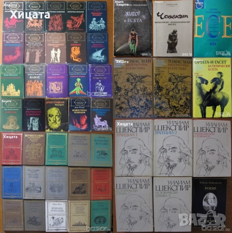 Литературна Есеистика;Есета;Уилям Шекспир;Световна класика;Световна класика за деца и юноши