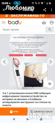 устройство за изгаряне на мазнини за красота за отслабване на тялото, снимка 6 - Масажори - 49096309