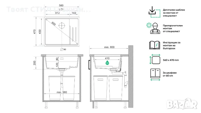 Графит гранитна мивка за вграждане под плот Прага 60 Level 560 x 470 мм, снимка 5 - Мивки - 48751821