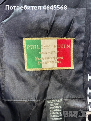 Мъжко яке Philipp Plein, снимка 2 - Якета - 52425748