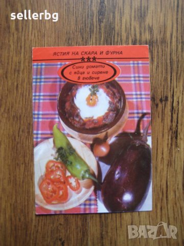 Рецепти върху картички за ястия на скара и фурна от 80-те години, снимка 3 - Колекции - 32333752
