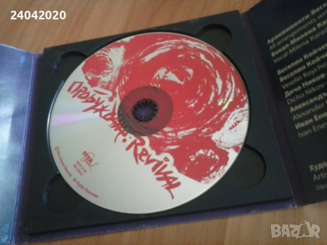 Пробуждане - Folk Jazz 2 Веселин Койчев Квартет оригинален диск, снимка 2 - CD дискове - 51687326