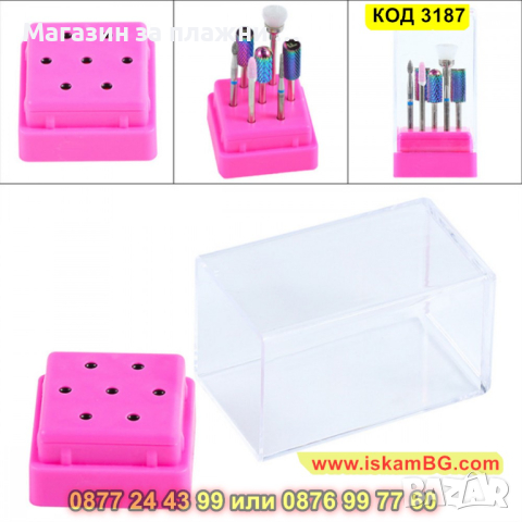 Комплект от 7 накрайника за електрическа пила за нокти идваща с поставка - КОД 3187, снимка 5 - Продукти за маникюр - 44844277