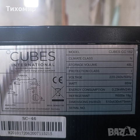 минибар, снимка 6 - Хладилници - 52389030