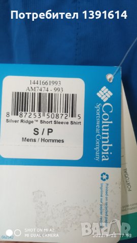 Columbia Silver Ridge 2 Short Sleeve , снимка 5 - Ризи - 36903881