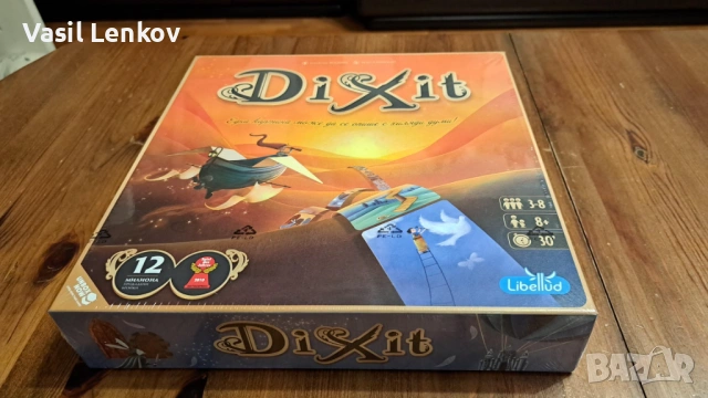 Неразпечатана настолна игра Dixit