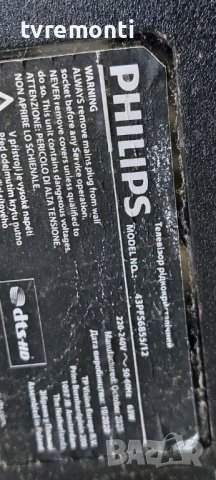 оригинална стойка за телевизор PHILIPS МОДЕЛ ,43PFS6855/12​, снимка 8 - Стойки, 3D очила, аксесоари - 38353841