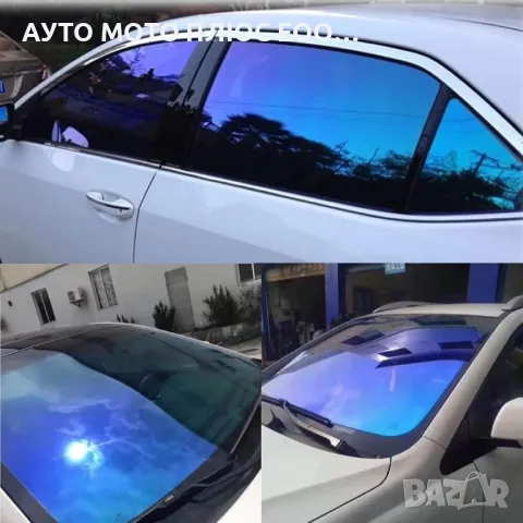 Хамелеоново фолио за автомобилни стъкла 75% - 1.52м х 1 метър.