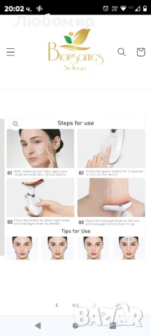 LED пръчка - интензивна импулсна светлина, инструмент за намаляване на бръчките ES-1081


, снимка 5 - Масажори - 47959302