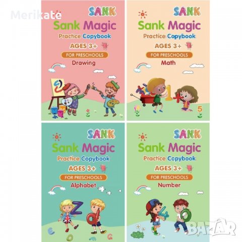 Магически, образователни тетрадки-4бр.