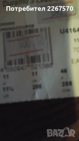 Маратонки АДИДАС DURAMO 3 Leather M, снимка 14 - Маратонки - 42960716