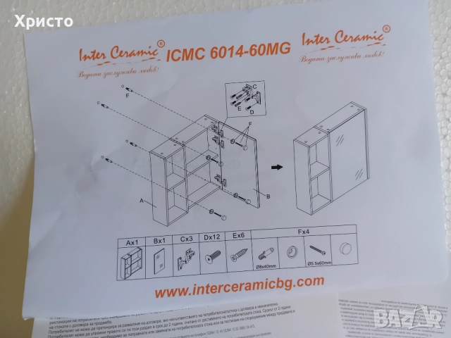 Огледален ПВЦ шкаф за баня, снимка 10 - Шкафове - 51541575