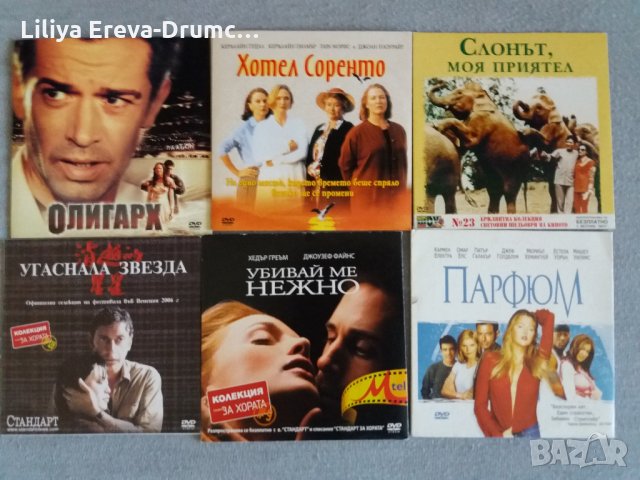 DVD филми и музика