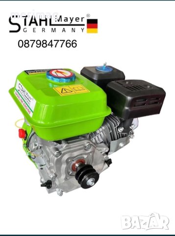 Двигател за мотофреза 7.5к.с.