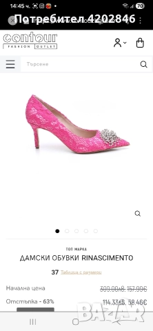 Rinascimento , снимка 2 - Дамски обувки на ток - 52692191