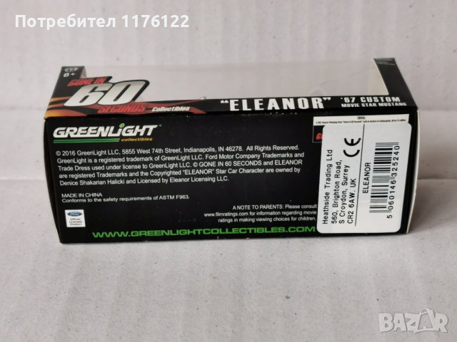 1/64 Greenlight ‘67 Ford Mustang Форд Мустанг Eleanor Нов В Кутия, снимка 6 - Коли, камиони, мотори, писти - 42986208