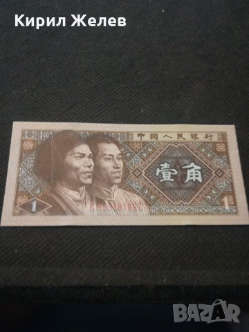 Банкнота - 11508, снимка 4 - Нумизматика и бонистика - 27783866