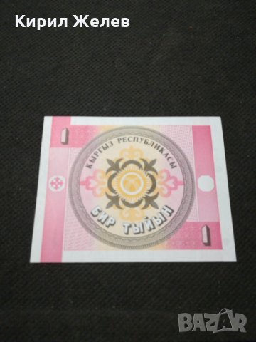 Банкнота Киргизка република - 11668, снимка 3 - Нумизматика и бонистика - 27850993