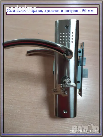 Обков за китайски врати - брави, дръжки, патрони, снимка 3 - Интериорни врати - 49902172