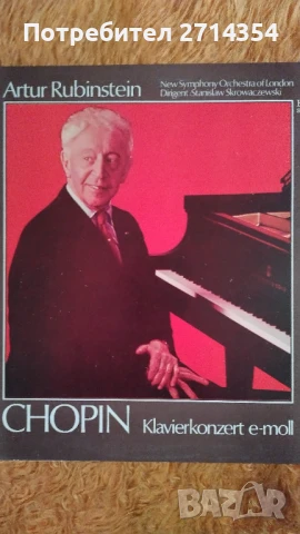 Плочи класическа музика , снимка 9 - Грамофонни плочи - 50461925