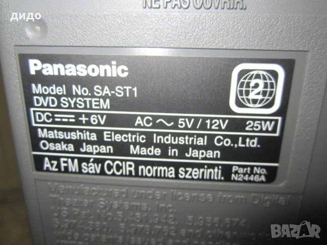 Panasonic Japan-домашно кино, снимка 7 - Други - 28547501
