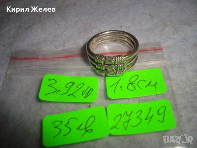 СТАР СРЕБЪРЕН РЕТРО ПРЪСТЕН ВИСОКА ПРОБА СРЕБРО МАЙСТОСКИ - Тип КРАЛСКА ПЛЕТКА ОРНАМЕНТИКА 27349, снимка 10 - Антикварни и старинни предмети - 36797995