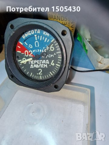 авиоприбор увпд-20